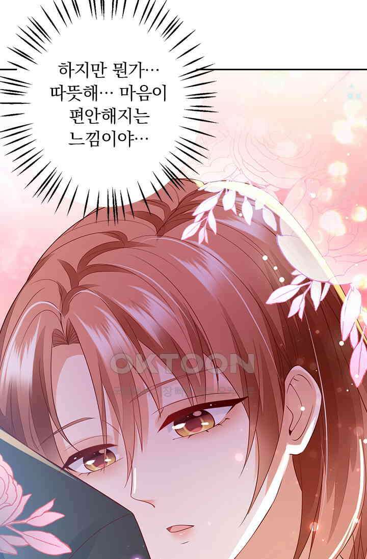 이혼해줄래요? 시즌2 76화 4