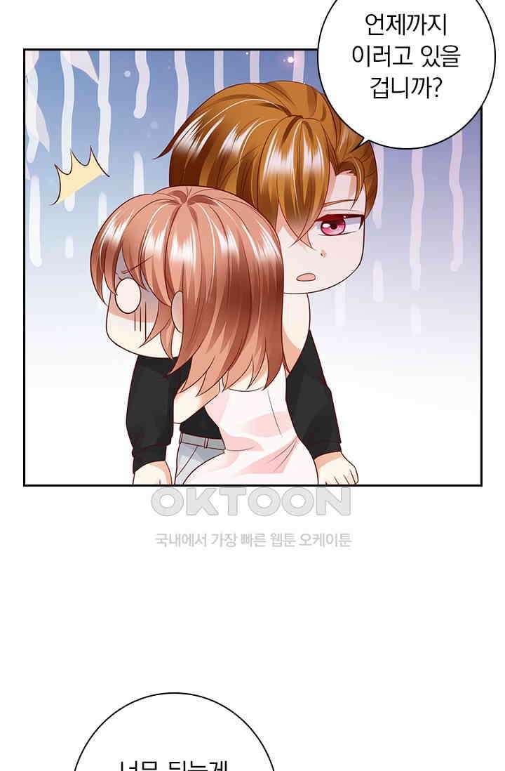 이혼해줄래요? 시즌2 76화 6