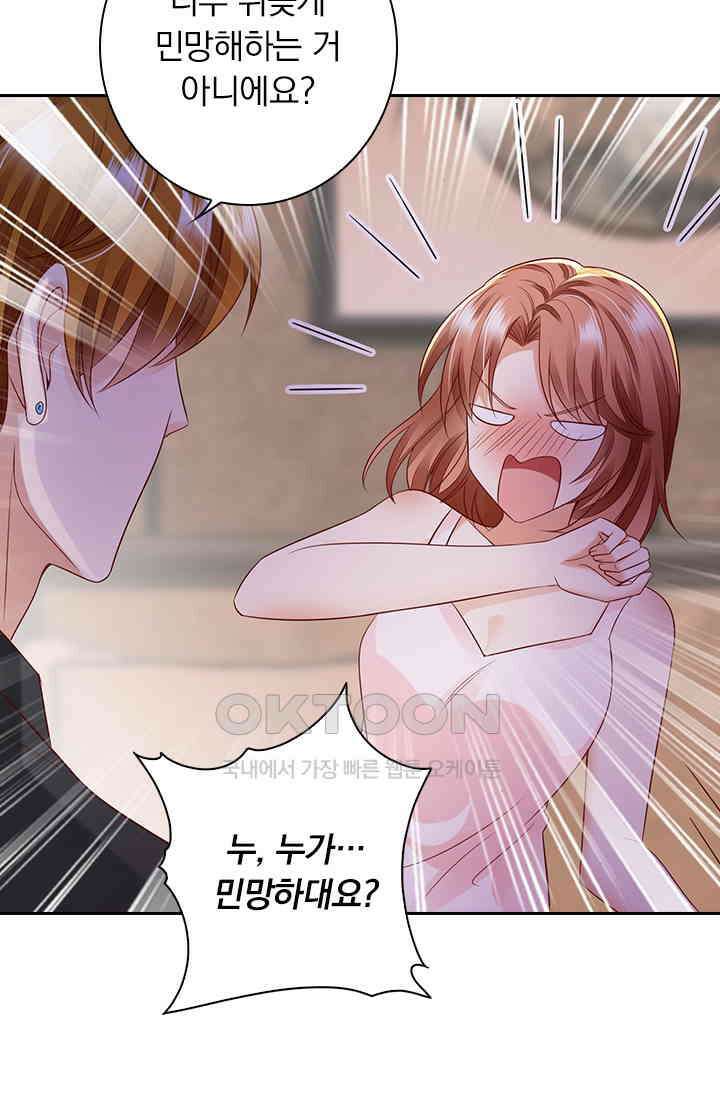이혼해줄래요? 시즌2 76화 7