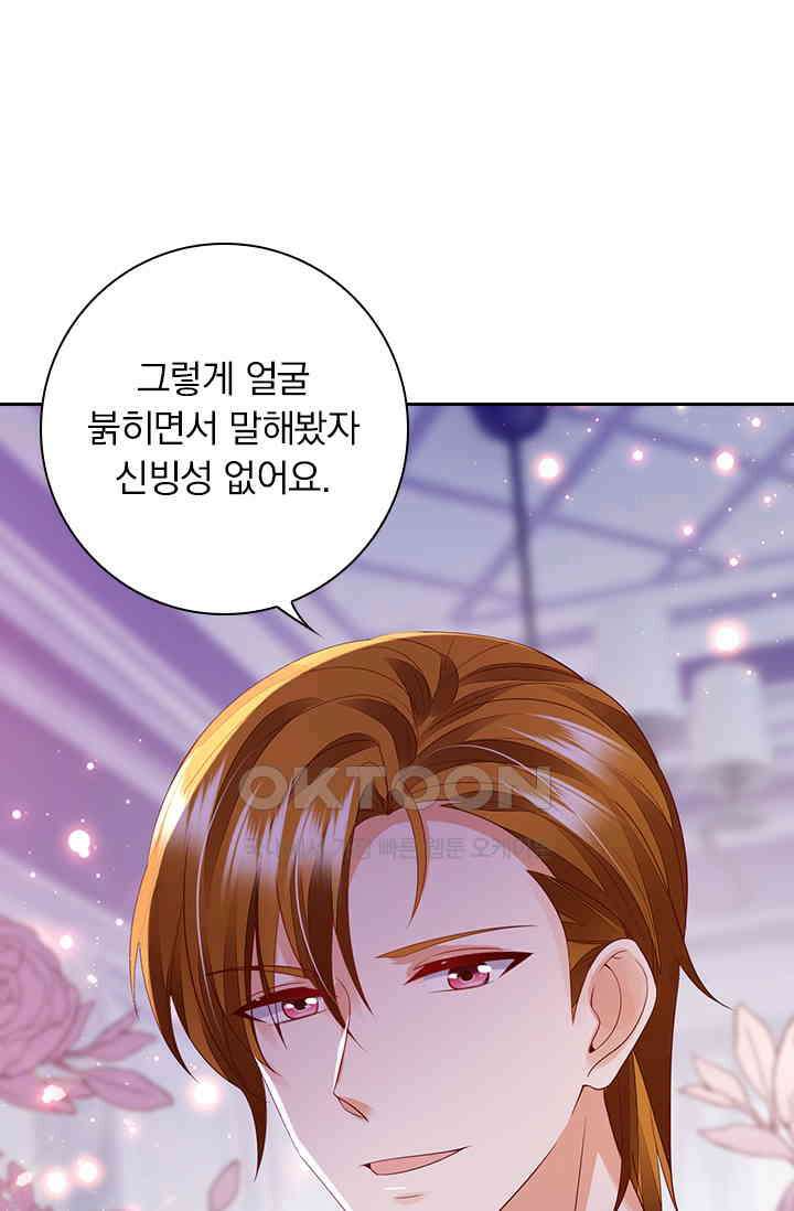 이혼해줄래요? 시즌2 76화 8