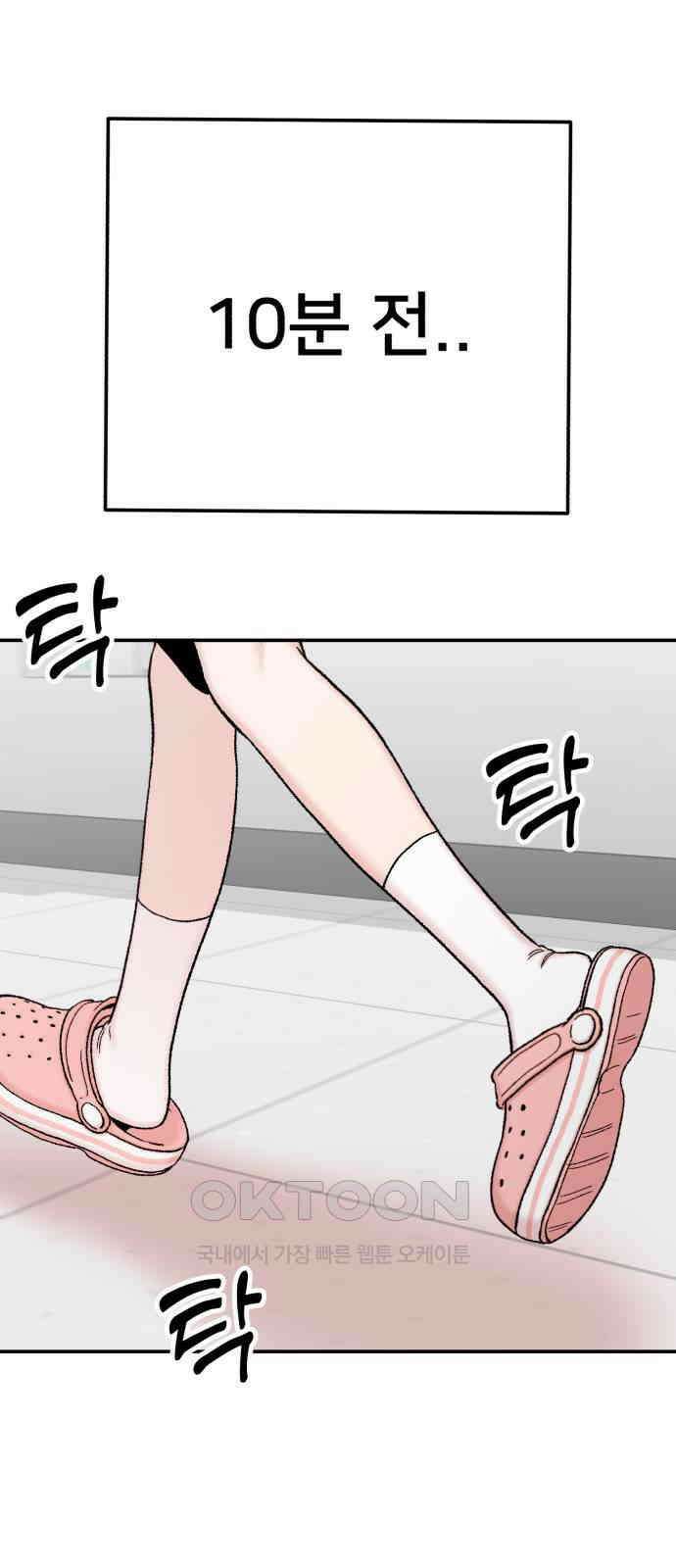내남친 킹카만들기 109화: 양구름 모범생 만들기 프로젝트(4) 1