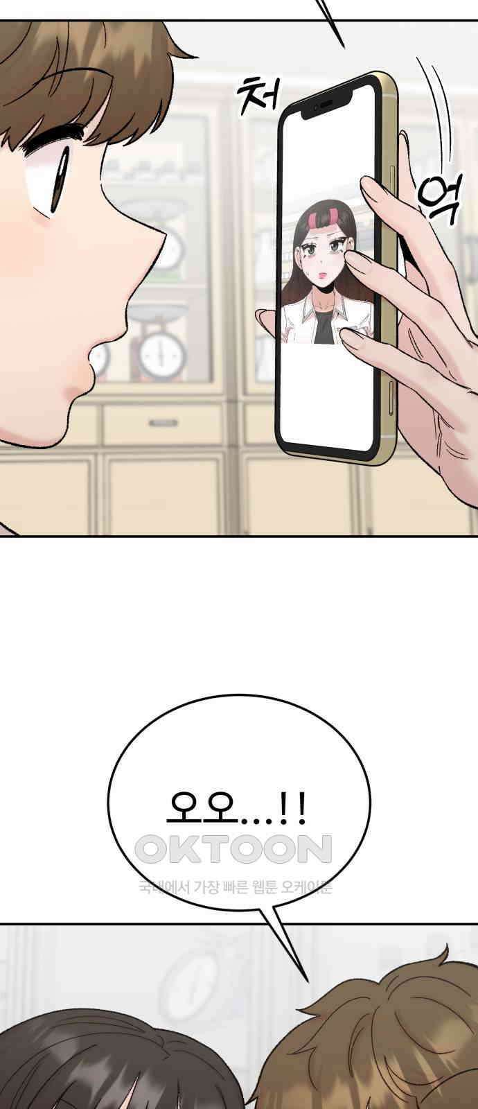 내남친 킹카만들기 109화: 양구름 모범생 만들기 프로젝트(4) 14