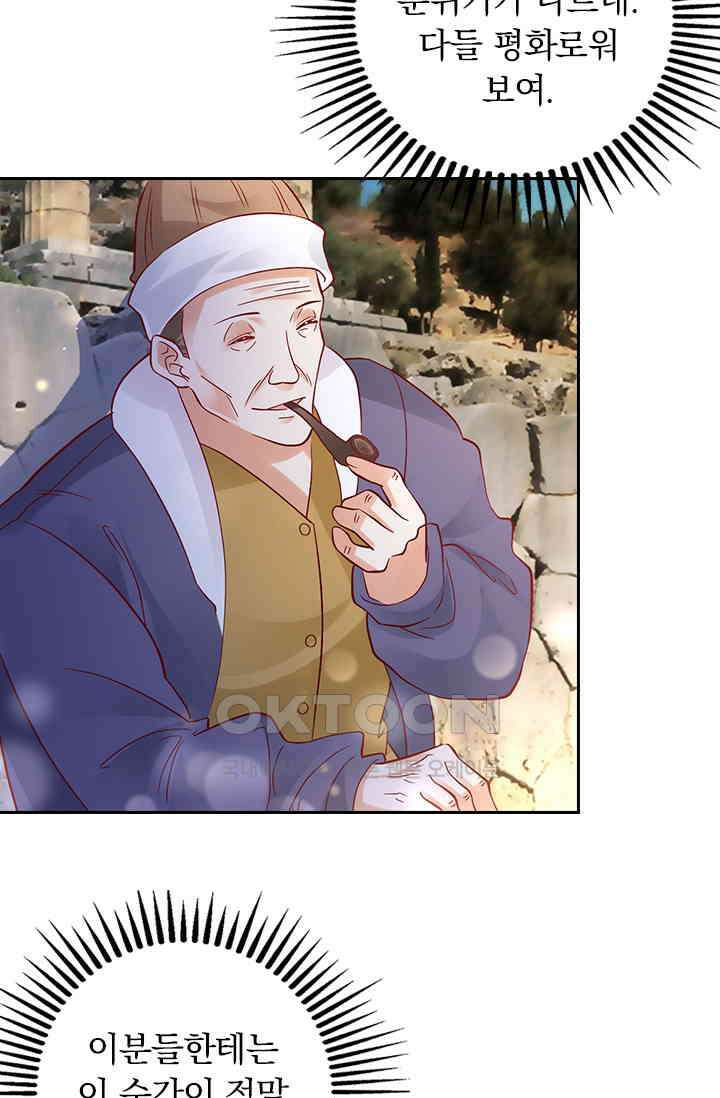 이혼해줄래요? 시즌2 84화 2