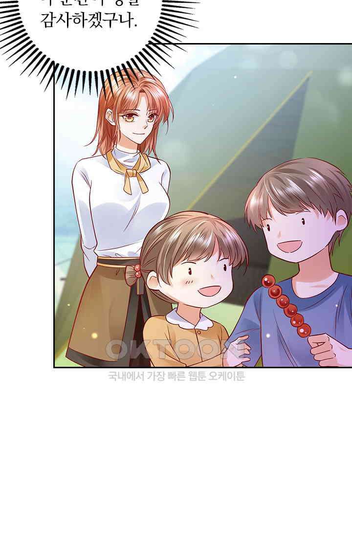 이혼해줄래요? 시즌2 84화 3