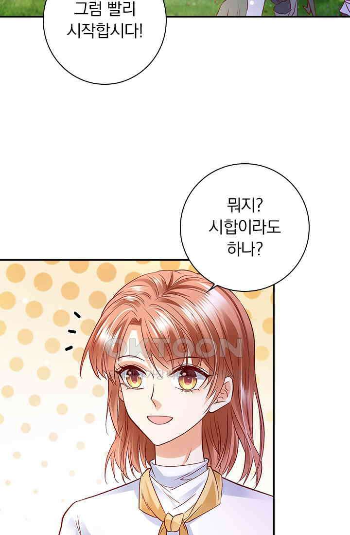 이혼해줄래요? 시즌2 84화 5