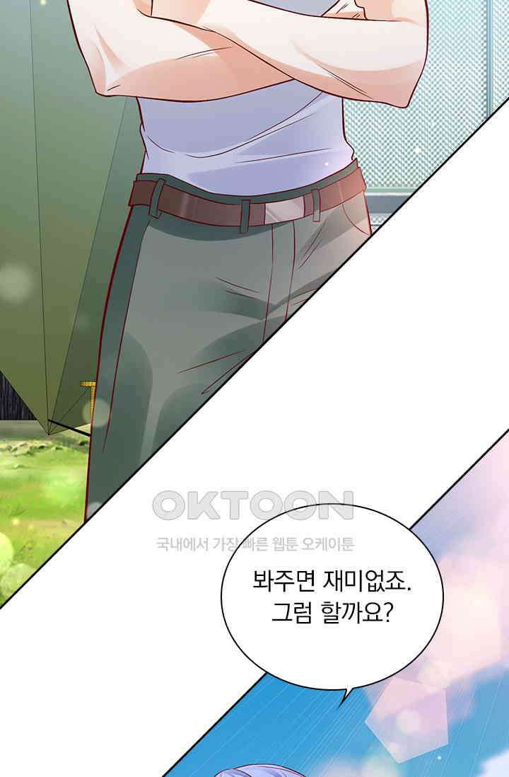 이혼해줄래요? 시즌2 84화 7