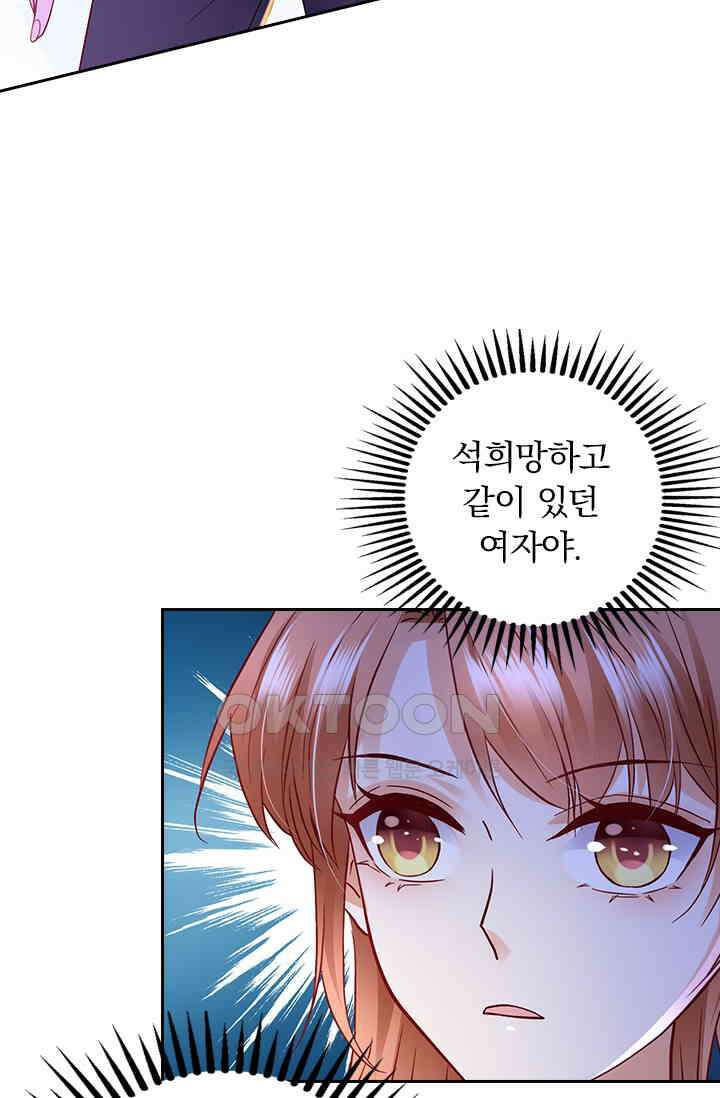 이혼해줄래요? 시즌2 84화 9