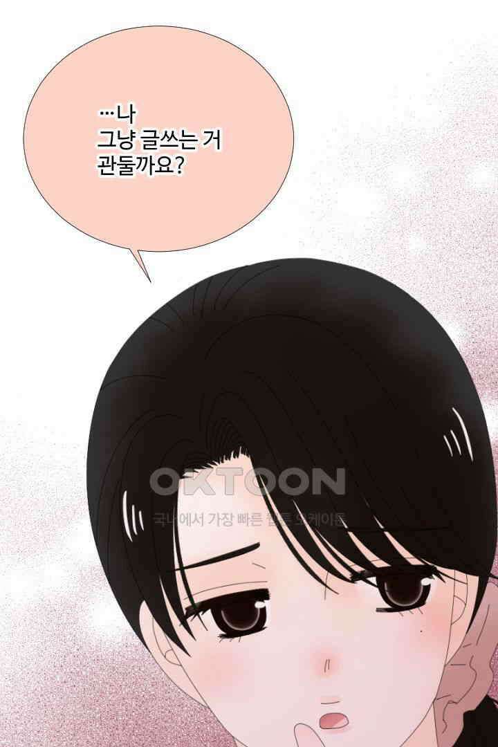 오늘 밤 어때? 231번째 밤．．． 더 심각한 문제 1