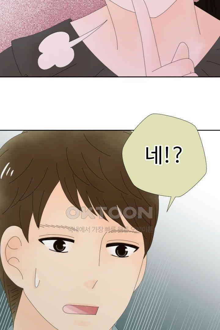 오늘 밤 어때? 231번째 밤．．． 더 심각한 문제 2