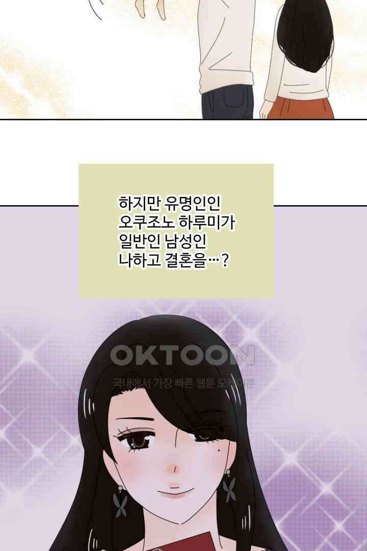 오늘 밤 어때? 231번째 밤．．． 더 심각한 문제 10