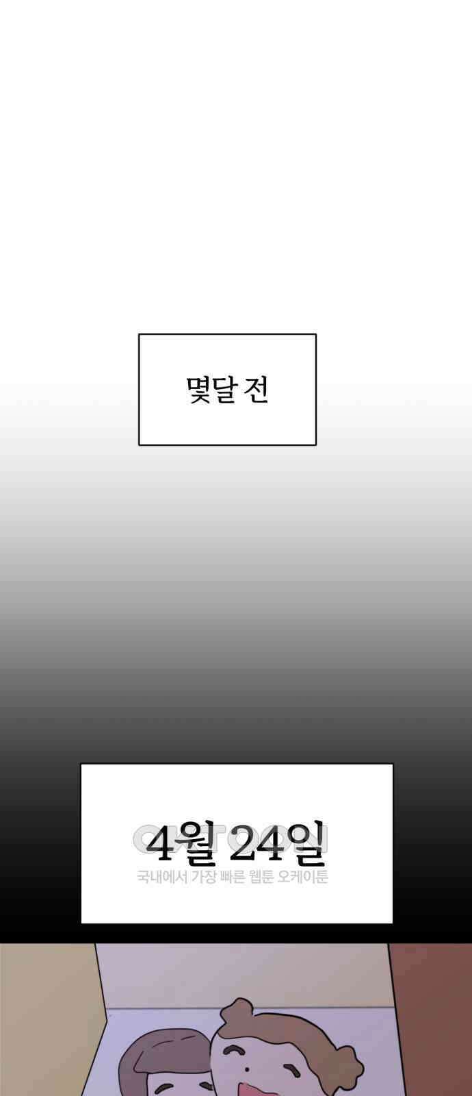 마루는 강쥐 111화． 연극을 하자! 1