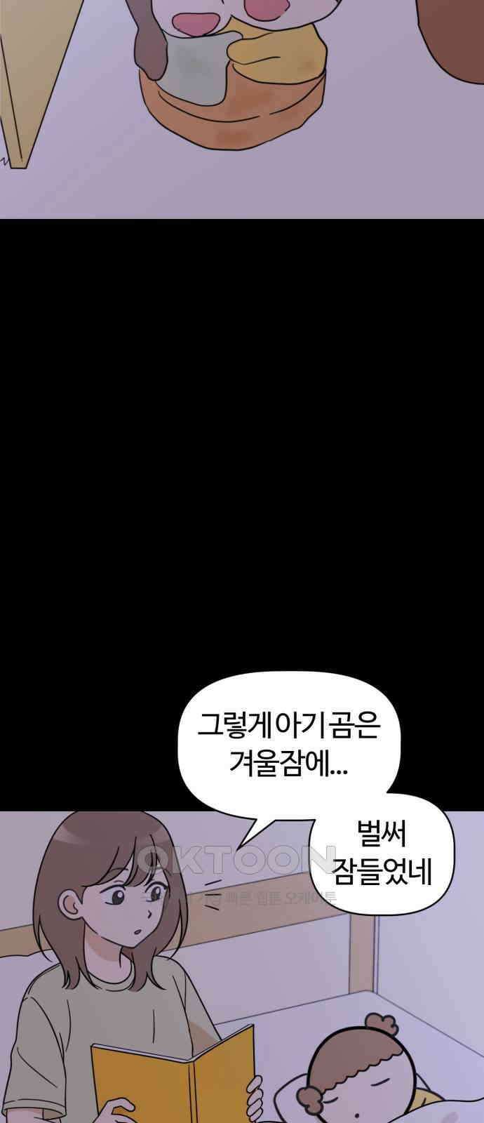 마루는 강쥐 111화． 연극을 하자! 2