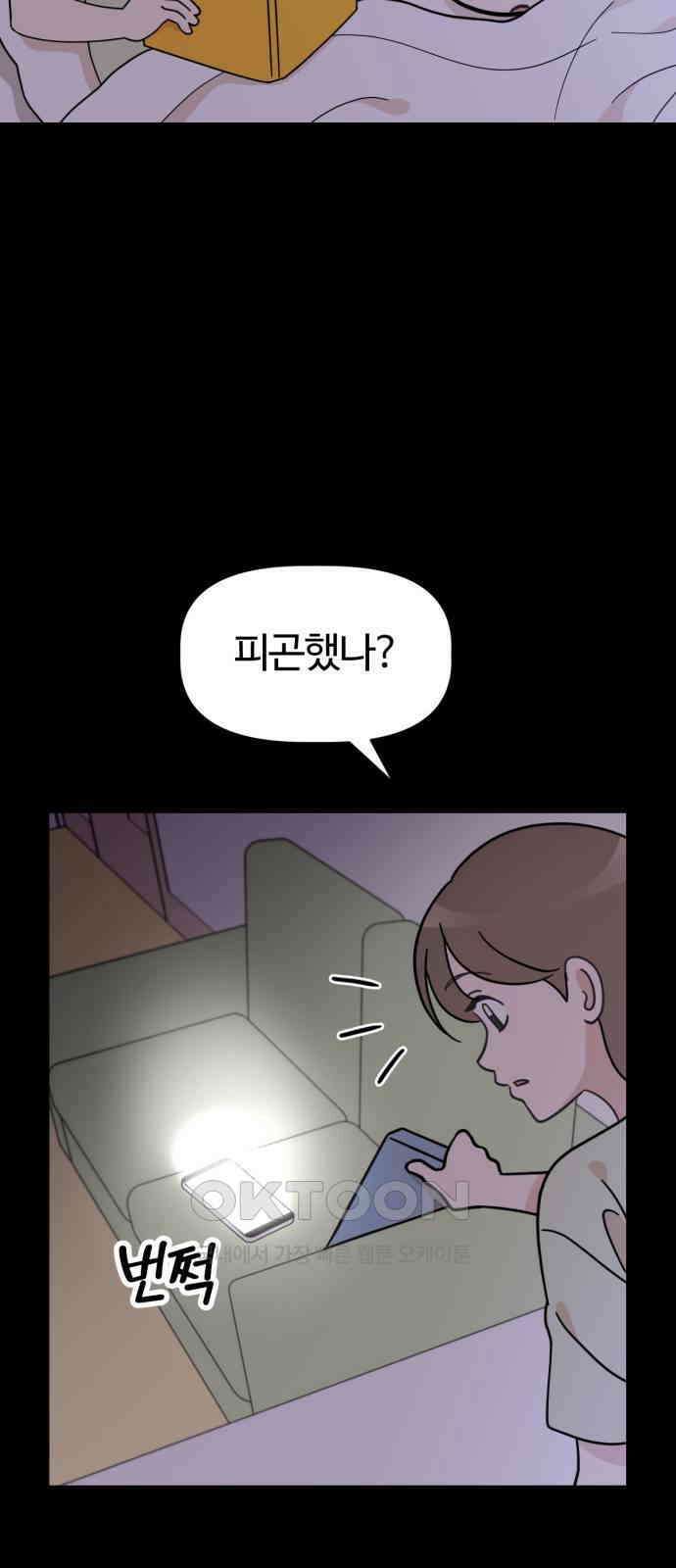 마루는 강쥐 111화． 연극을 하자! 3