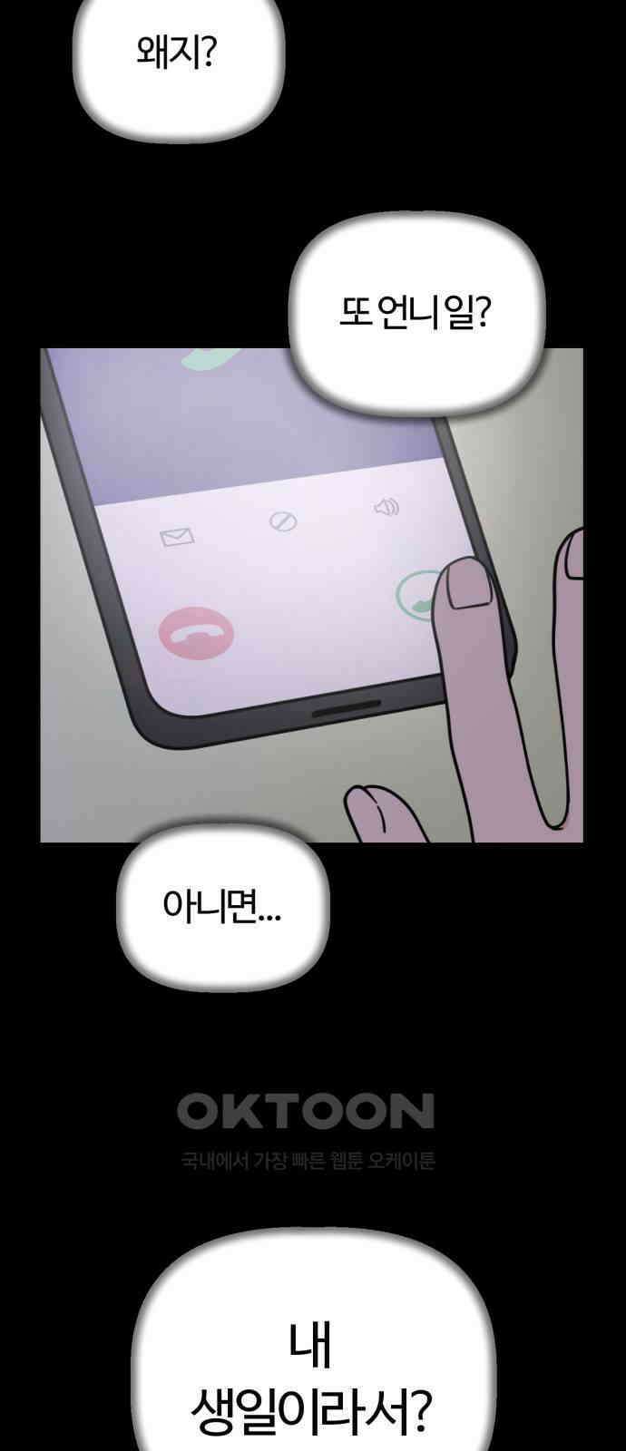 마루는 강쥐 111화． 연극을 하자! 6