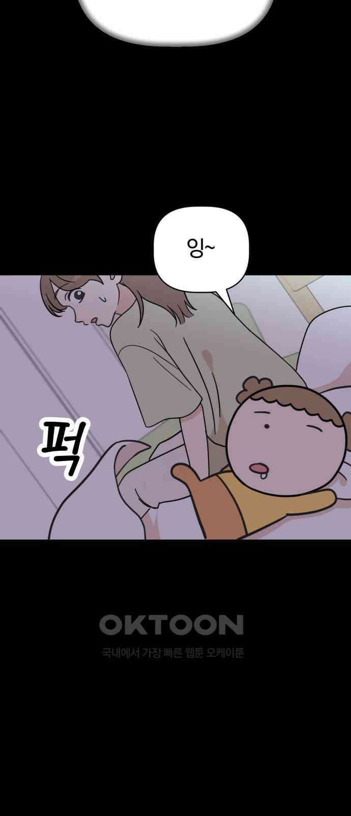 마루는 강쥐 111화． 연극을 하자! 7