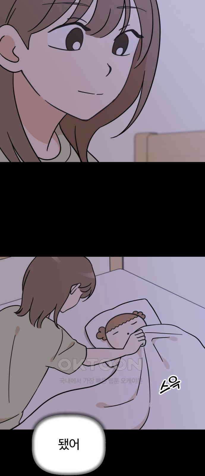마루는 강쥐 111화． 연극을 하자! 9