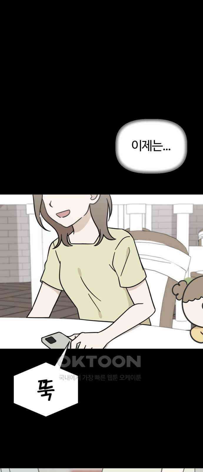 마루는 강쥐 111화． 연극을 하자! 10