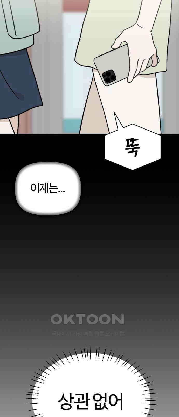 마루는 강쥐 111화． 연극을 하자! 11
