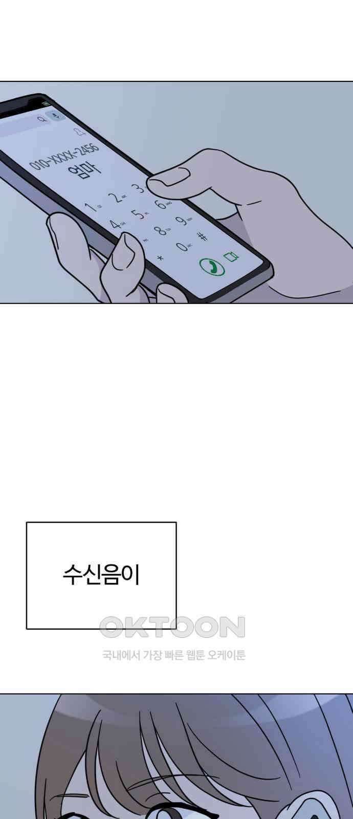 마루는 강쥐 113화． 기적의 별 5