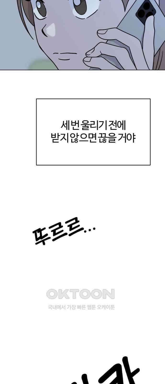 마루는 강쥐 113화． 기적의 별 6
