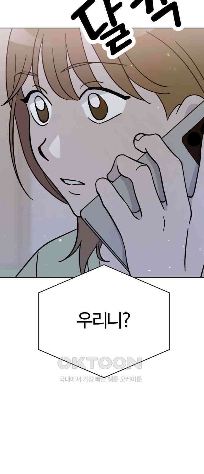 마루는 강쥐 113화． 기적의 별 7