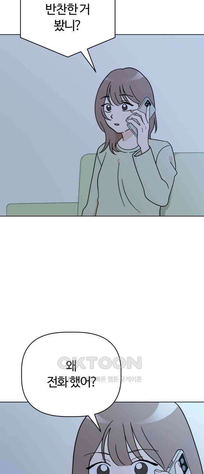 마루는 강쥐 113화． 기적의 별 9