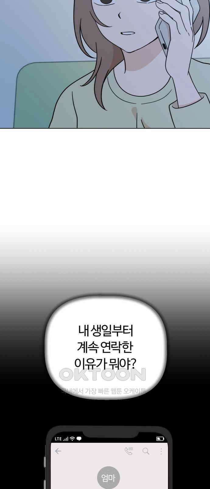 마루는 강쥐 113화． 기적의 별 10