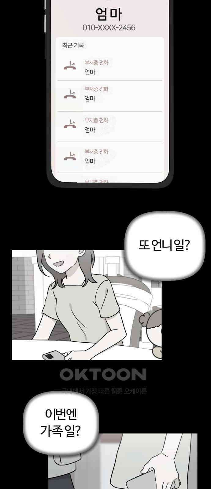 마루는 강쥐 113화． 기적의 별 11