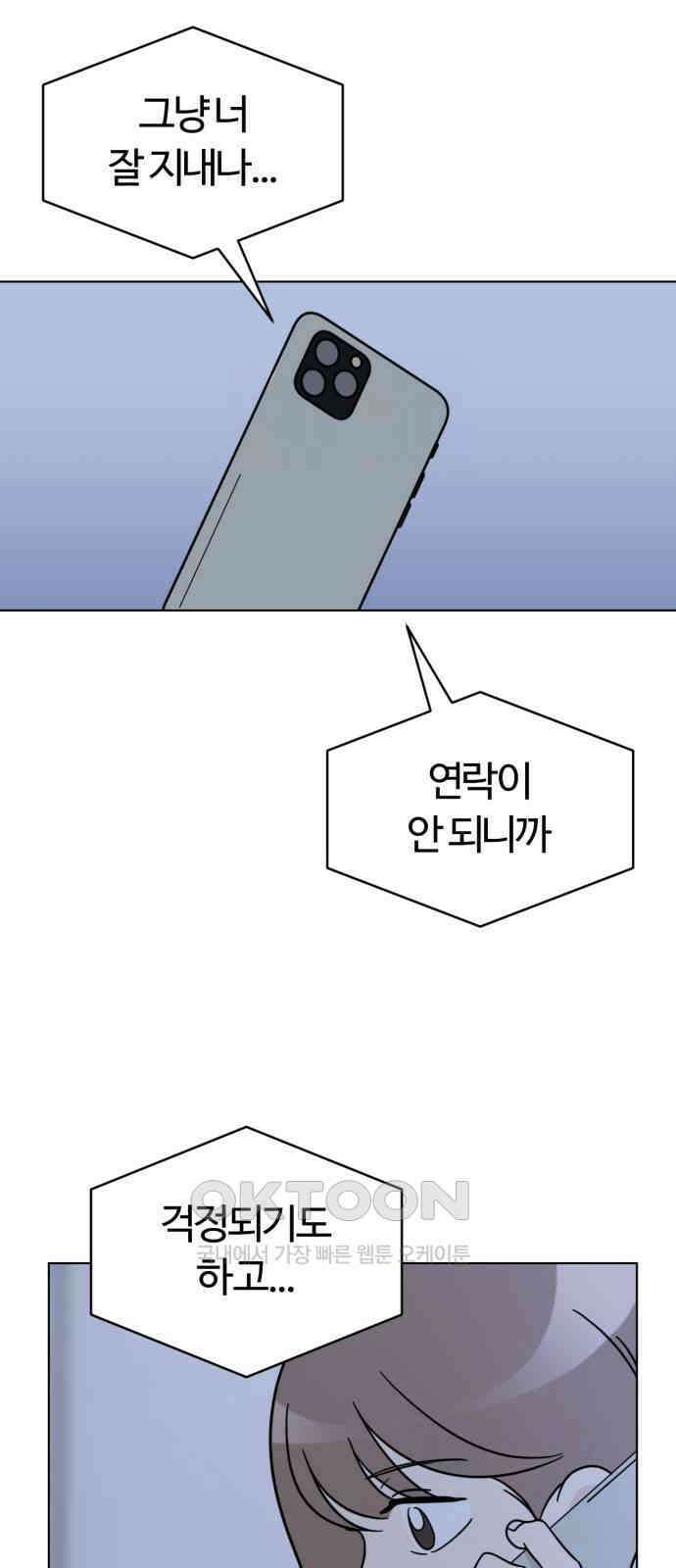 마루는 강쥐 113화． 기적의 별 13