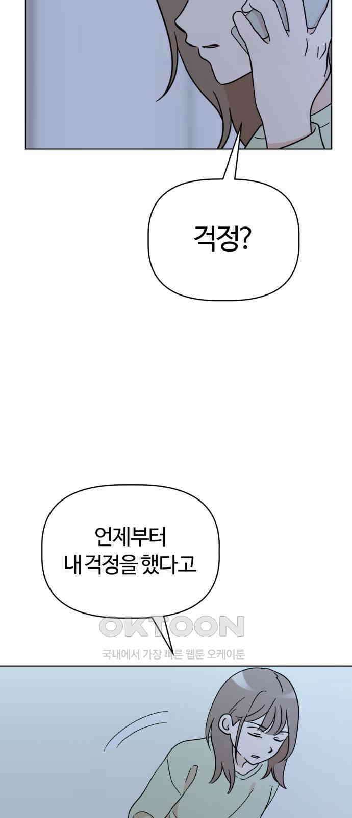 마루는 강쥐 113화． 기적의 별 14