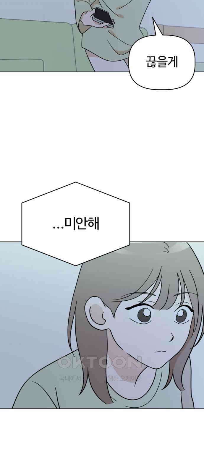마루는 강쥐 113화． 기적의 별 15