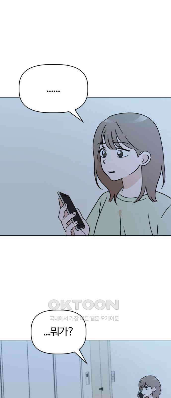 마루는 강쥐 113화． 기적의 별 16