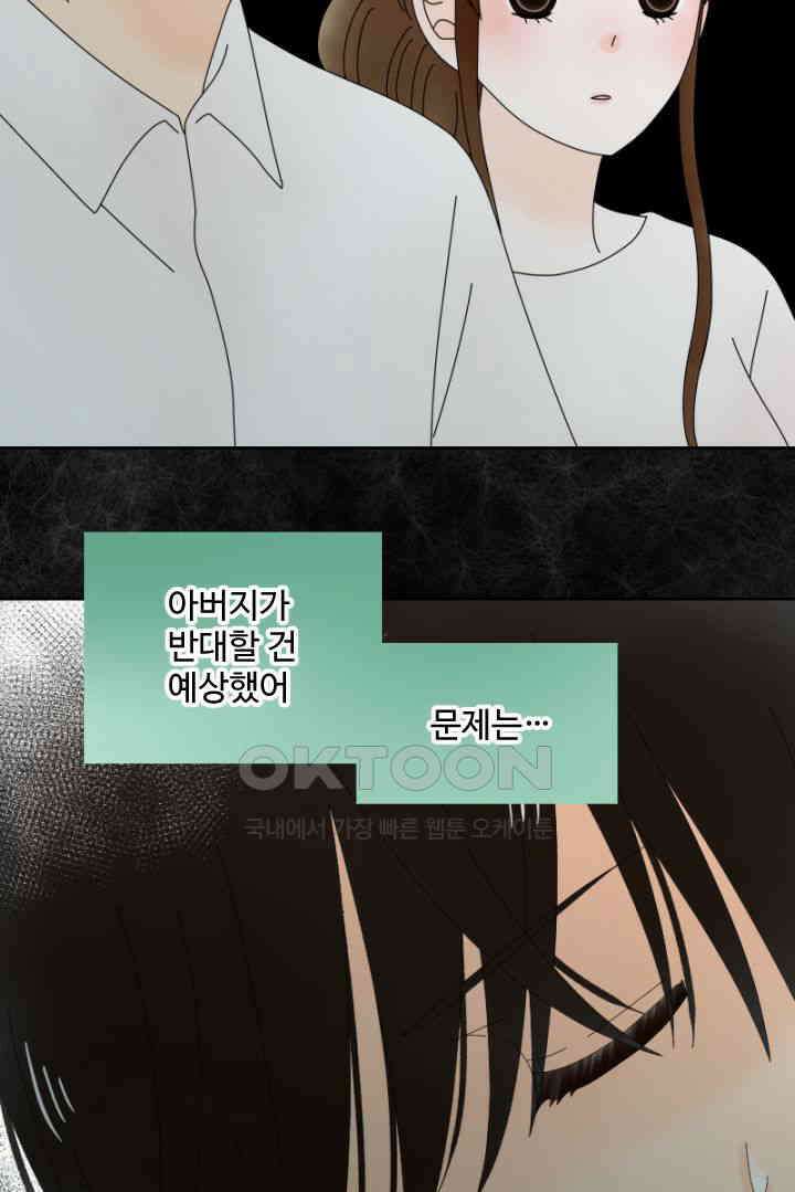 오늘 밤 어때? 239번째 밤．．． 어울리는 장소 3