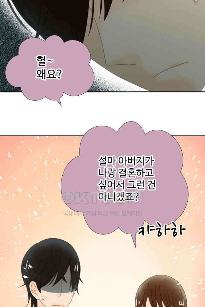 오늘 밤 어때? 239번째 밤．．． 어울리는 장소 4