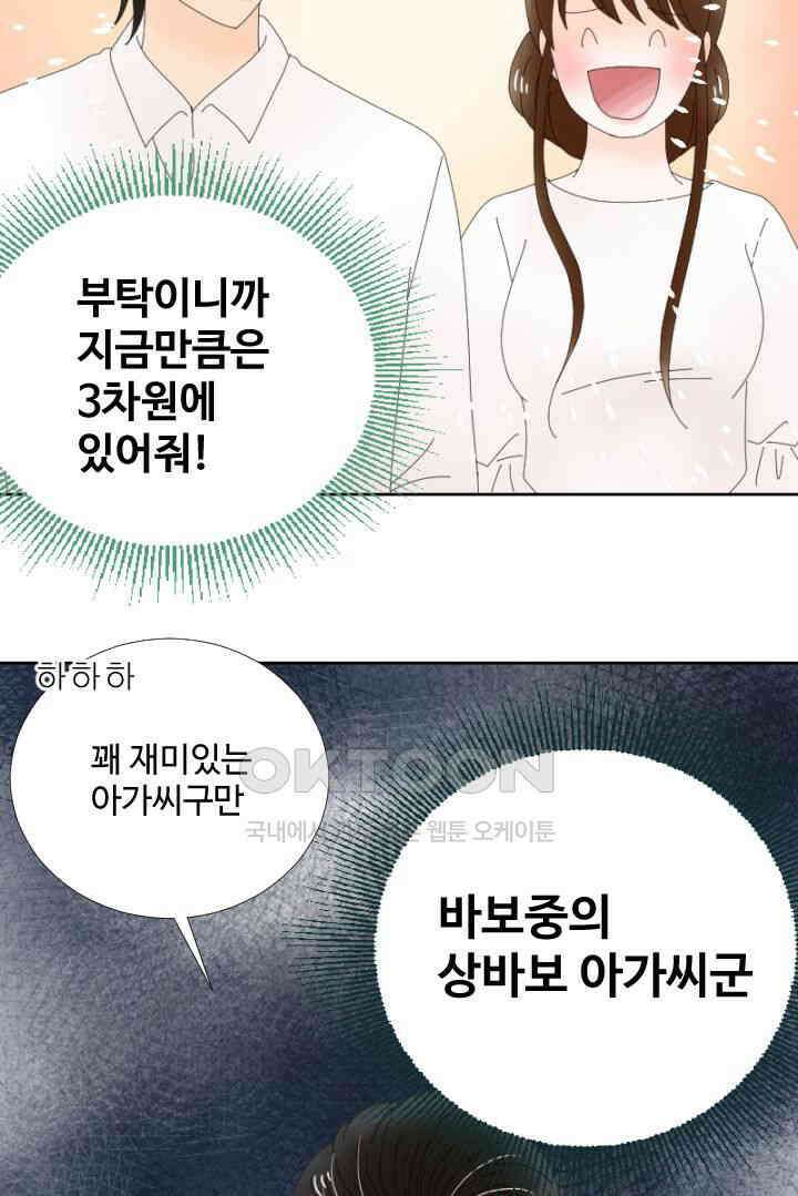 오늘 밤 어때? 239번째 밤．．． 어울리는 장소 5