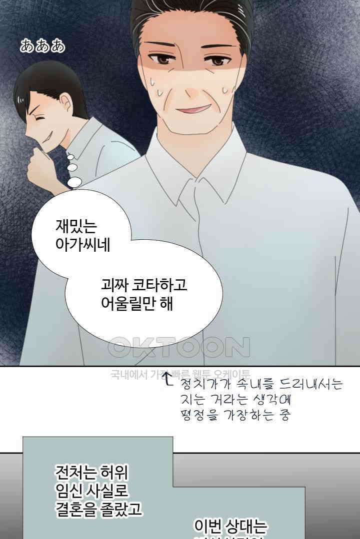 오늘 밤 어때? 239번째 밤．．． 어울리는 장소 6