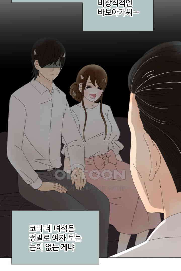 오늘 밤 어때? 239번째 밤．．． 어울리는 장소 7
