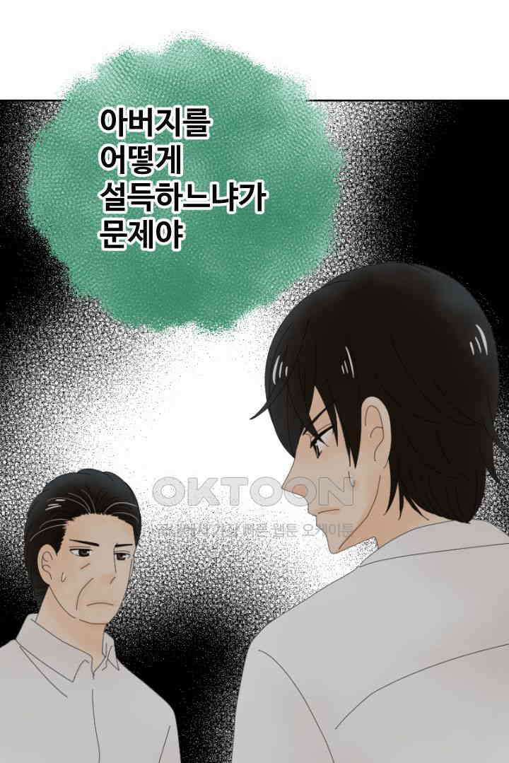 오늘 밤 어때? 239번째 밤．．． 어울리는 장소 8