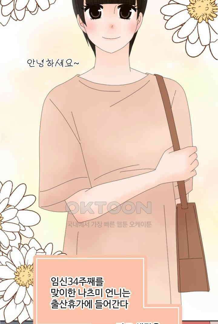 오늘 밤 어때? 240번째 밤．．． 버팀목 2