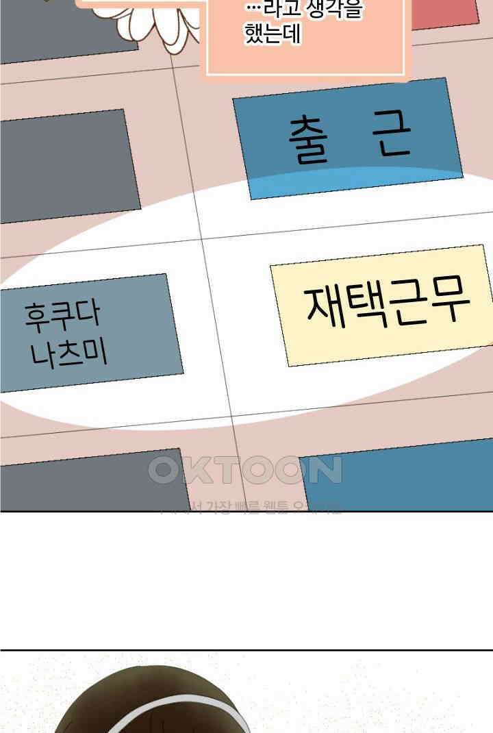 오늘 밤 어때? 240번째 밤．．． 버팀목 3