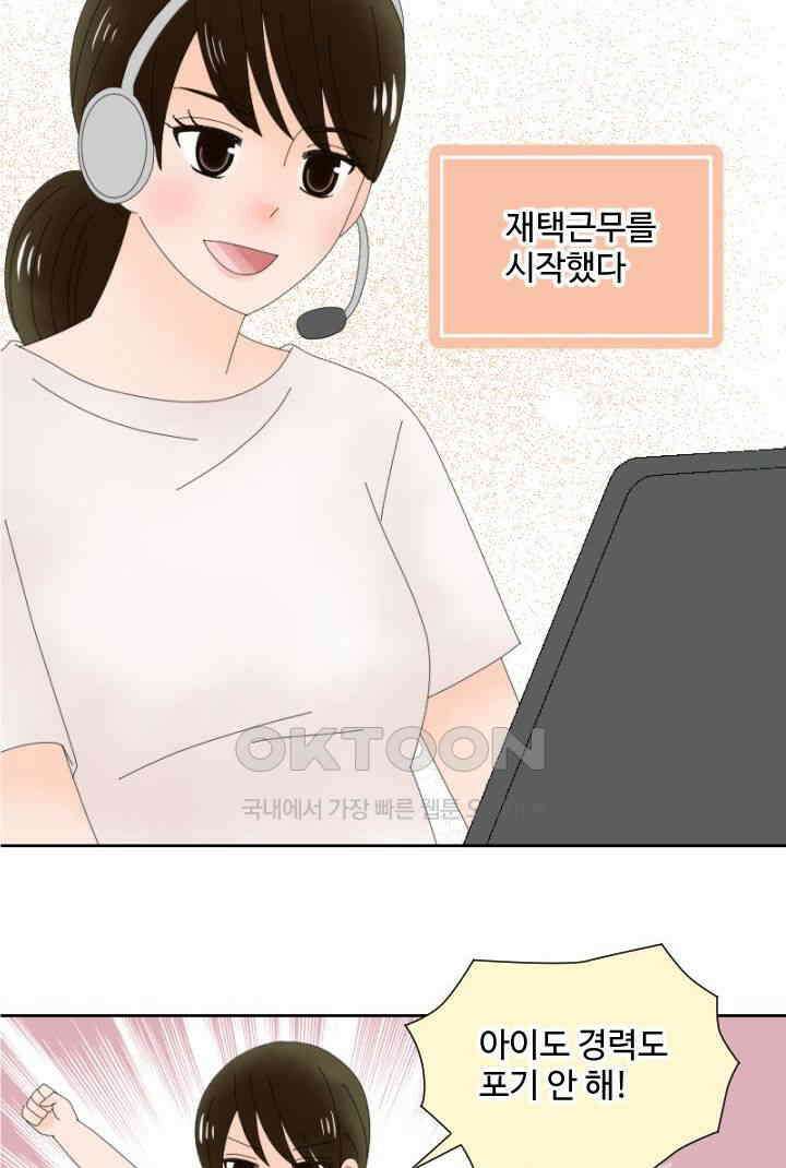 오늘 밤 어때? 240번째 밤．．． 버팀목 4
