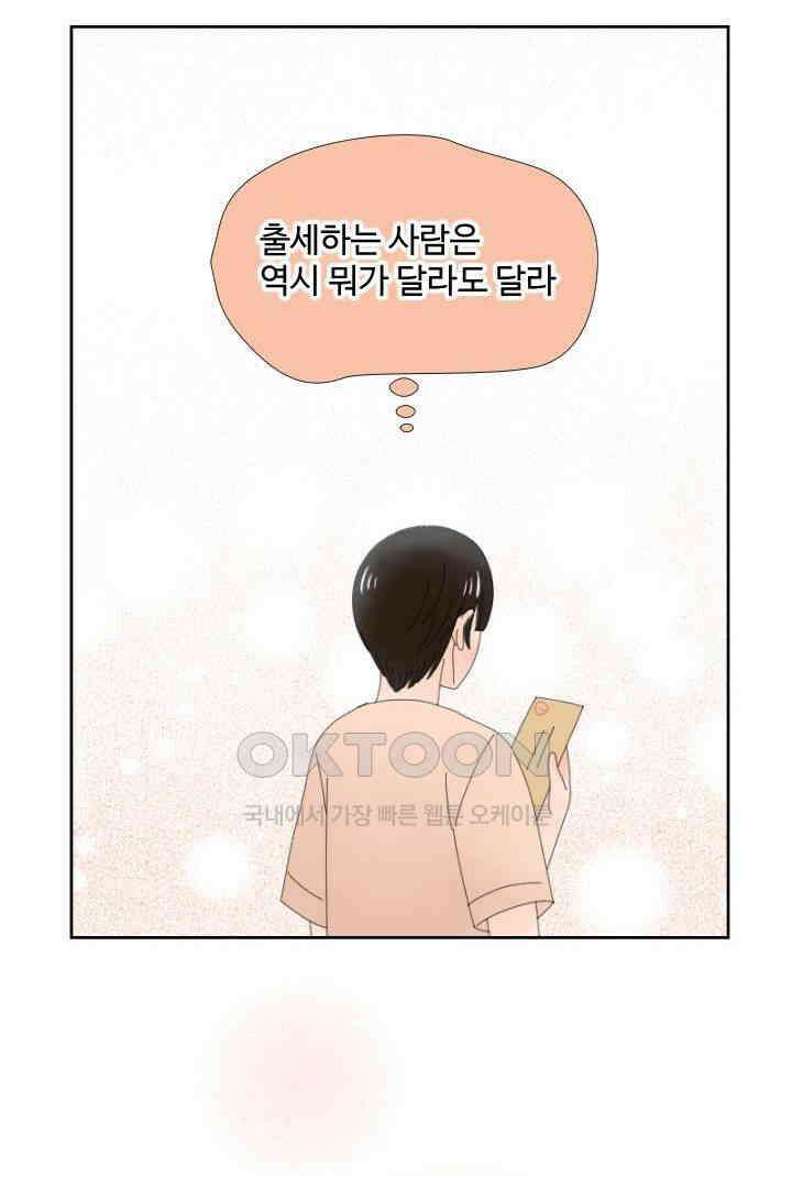 오늘 밤 어때? 240번째 밤．．． 버팀목 6