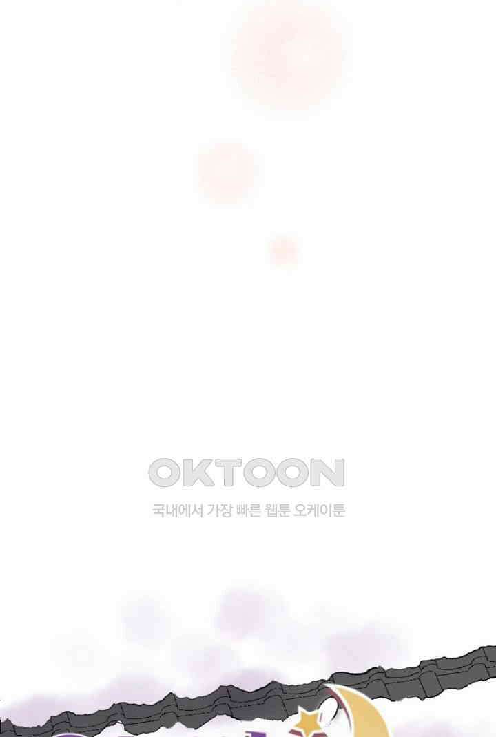 오늘 밤 어때? 240번째 밤．．． 버팀목 7