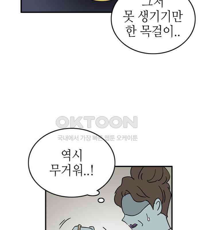 에밀리의 저택 26화 2