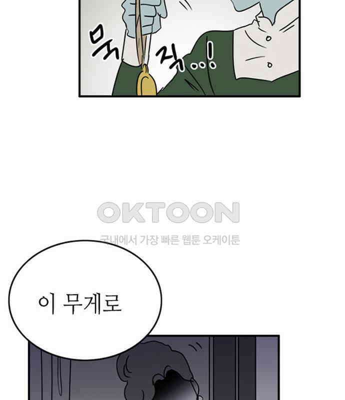 에밀리의 저택 26화 3