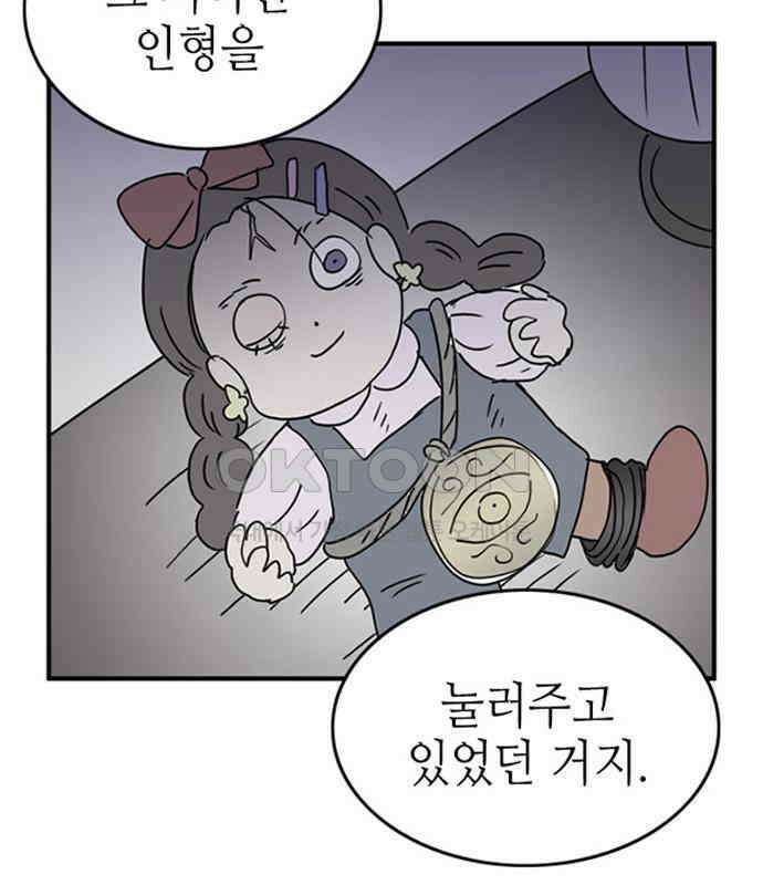 에밀리의 저택 26화 5