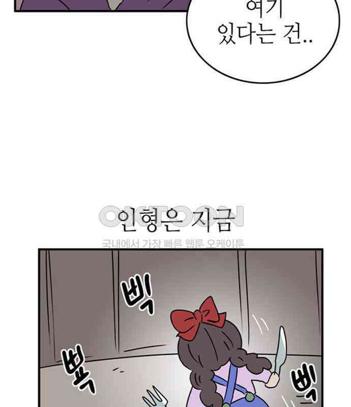 에밀리의 저택 26화 7