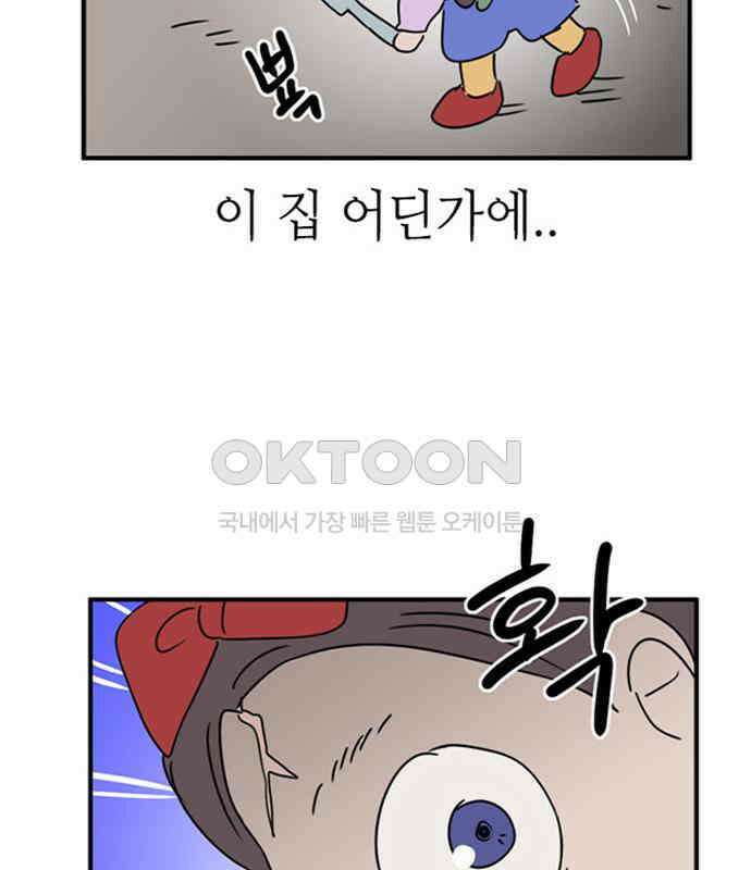 에밀리의 저택 26화 8