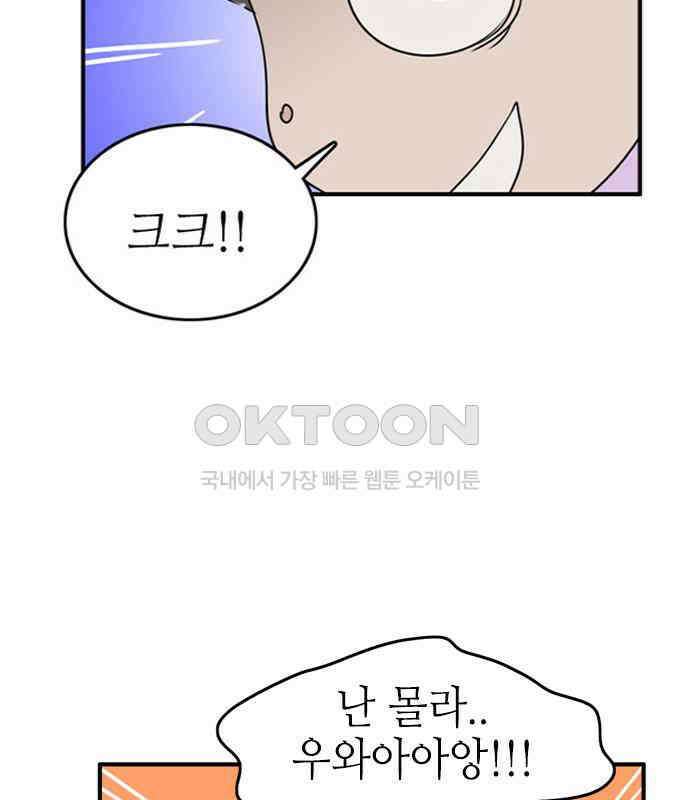 에밀리의 저택 26화 9