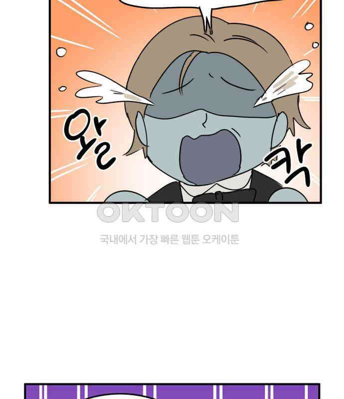 에밀리의 저택 26화 10